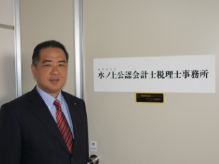 税理士の印鑑