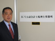 はじめての税理士選び